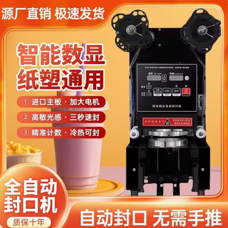 Beker Sluitmachine Bubble Tea  - Coffee Tea Boba recensie en prijs